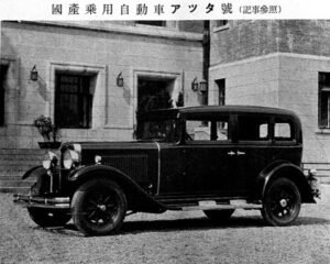 Atsuta (1932г.)
